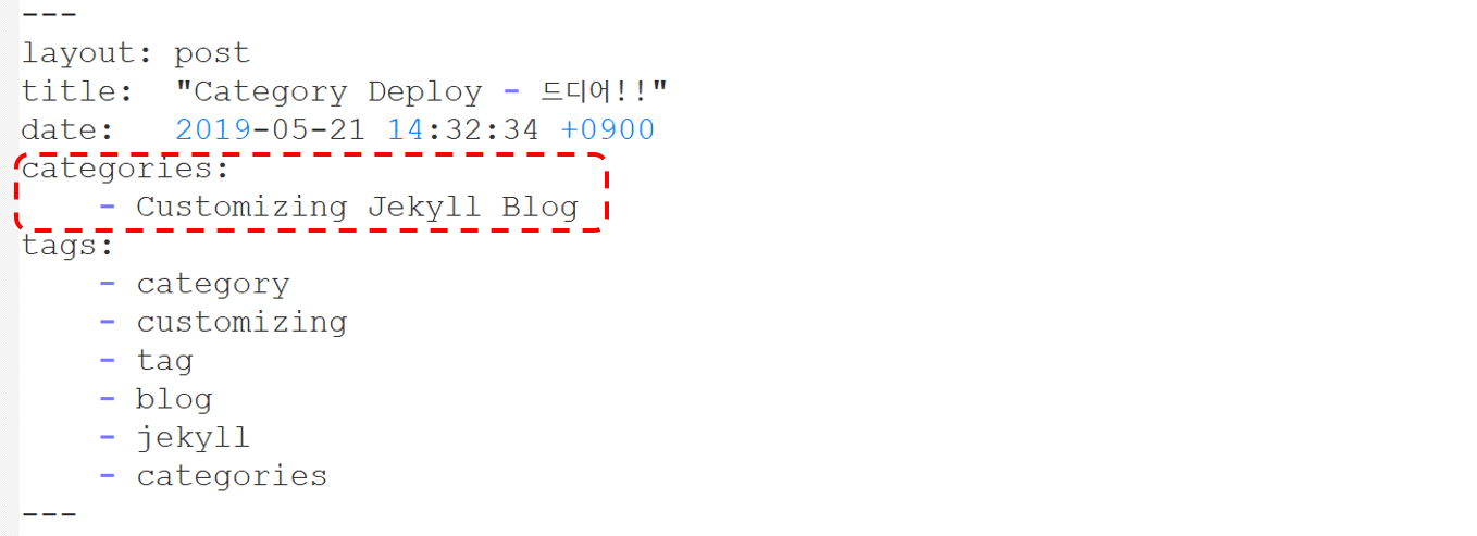 post front matter에 categories: 카테고리 추가